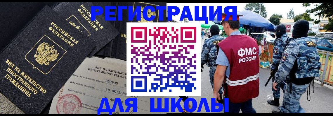 прописка ребенка в Брянской области