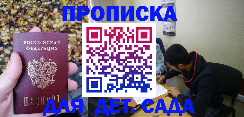 где прописаться в Брянской области